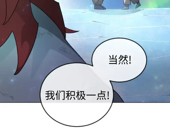漫画《超人的时代》第二季 第133话第214张图