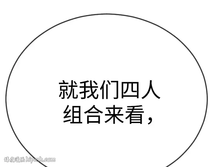 漫画《超人的时代》第二季 第133话第216张图