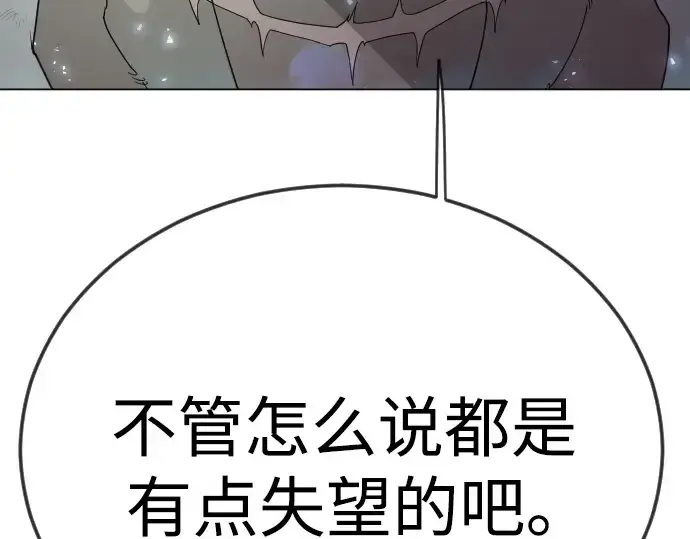 漫画《超人的时代》第二季 第133话第218张图