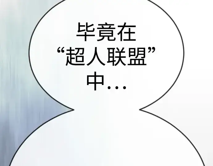 漫画《超人的时代》第二季 第133话第222张图
