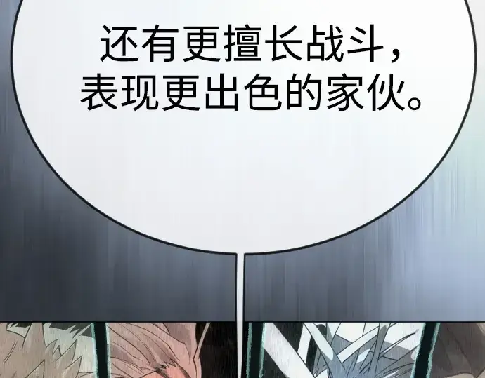 漫画《超人的时代》第二季 第133话第223张图