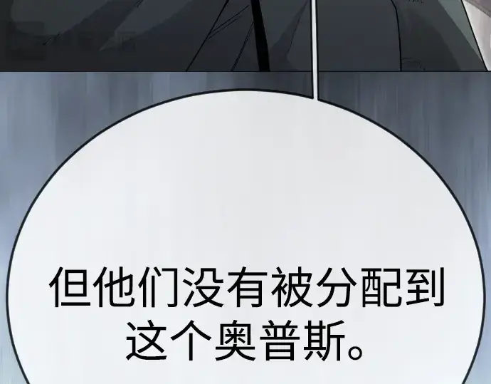 漫画《超人的时代》第二季 第133话第226张图