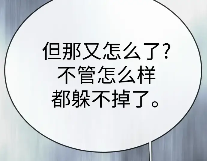漫画《超人的时代》第二季 第133话第228张图