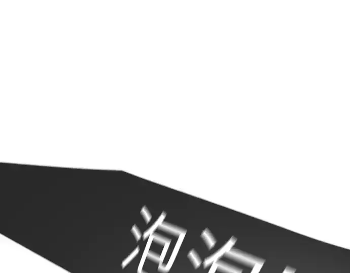 漫画《超人的时代》第二季 第133话第237张图
