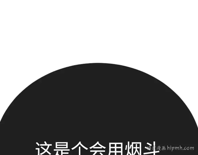 漫画《超人的时代》第二季 第133话第24张图