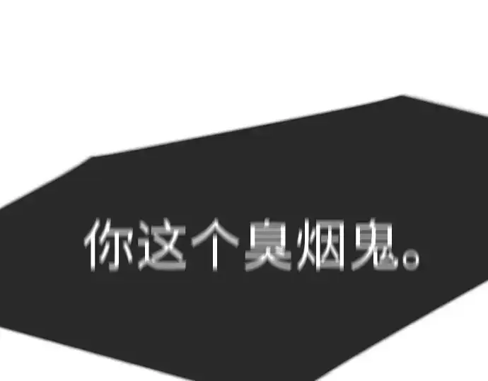 漫画《超人的时代》第二季 第133话第245张图
