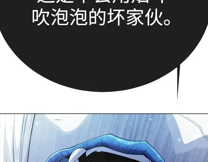 漫画《超人的时代》第二季 第133话第25张图