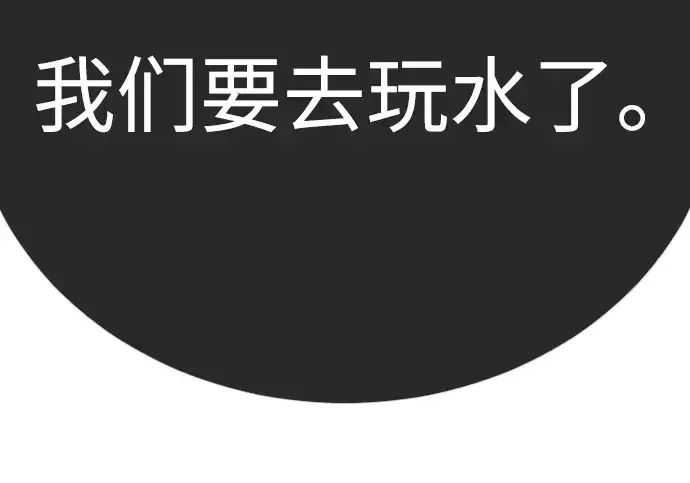 漫画《超人的时代》第二季 第133话第255张图