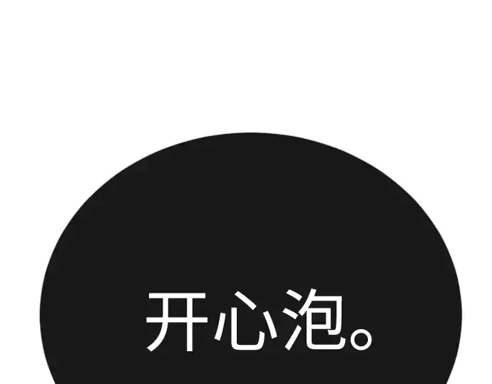漫画《超人的时代》第二季 第133话第257张图