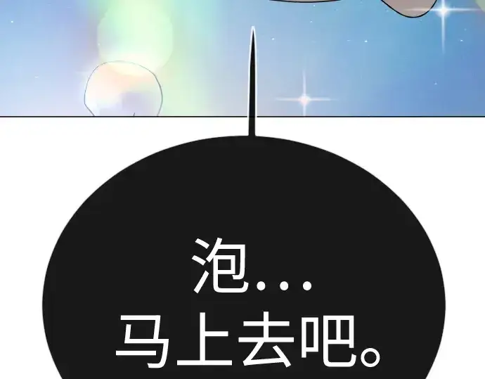漫画《超人的时代》第二季 第133话第261张图