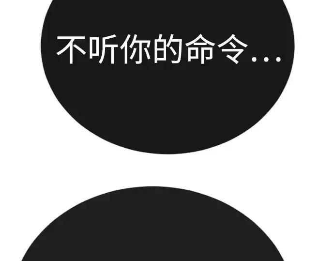 漫画《超人的时代》第二季 第133话第267张图