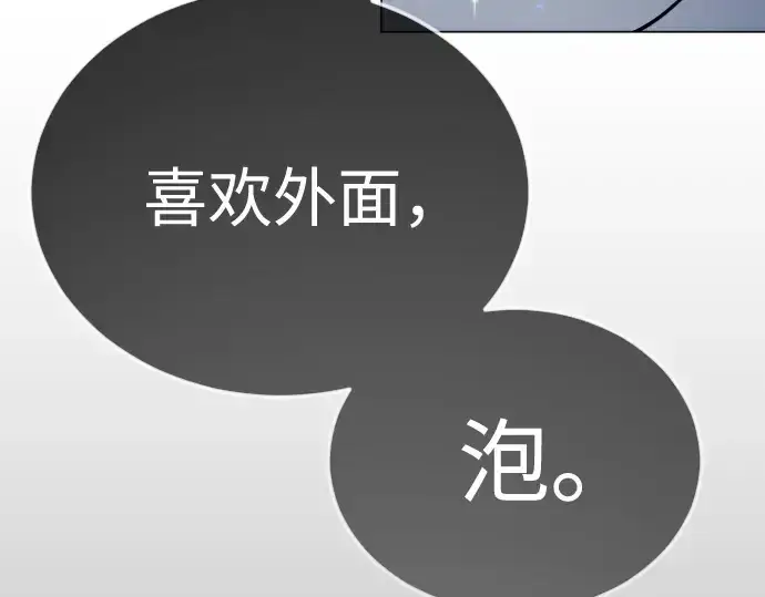 漫画《超人的时代》第二季 第133话第271张图