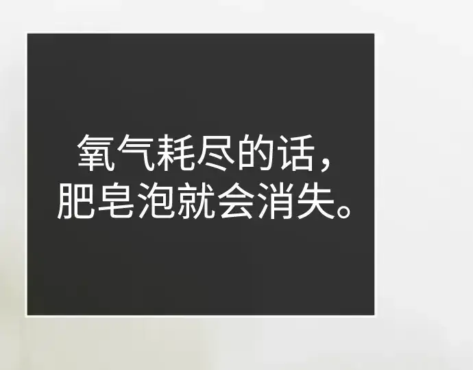 漫画《超人的时代》第二季 第133话第279张图