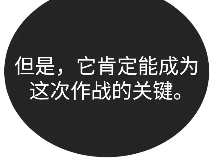 漫画《超人的时代》第二季 第133话第29张图