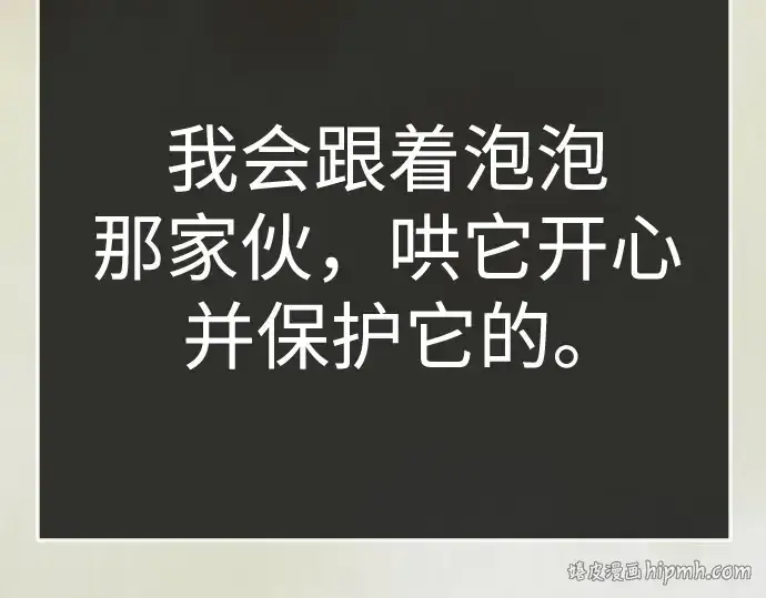 漫画《超人的时代》第二季 第133话第296张图