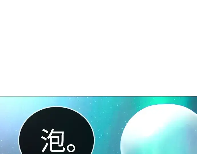 漫画《超人的时代》第二季 第133话第30张图