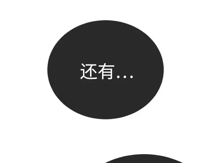 漫画《超人的时代》第二季 第133话第314张图