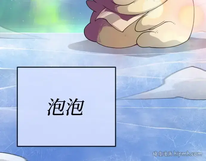 漫画《超人的时代》第二季 第133话第32张图