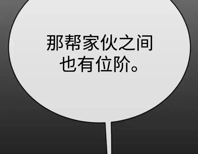 漫画《超人的时代》第二季 第133话第321张图