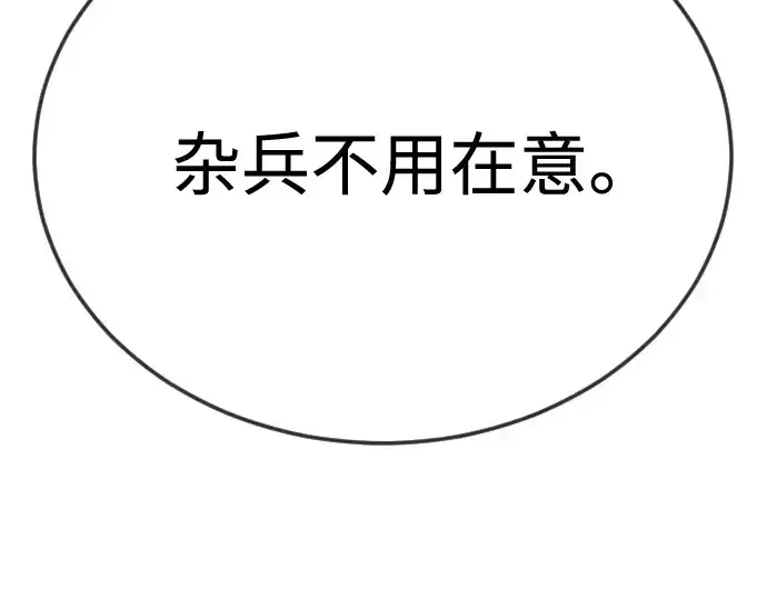 漫画《超人的时代》第二季 第133话第325张图