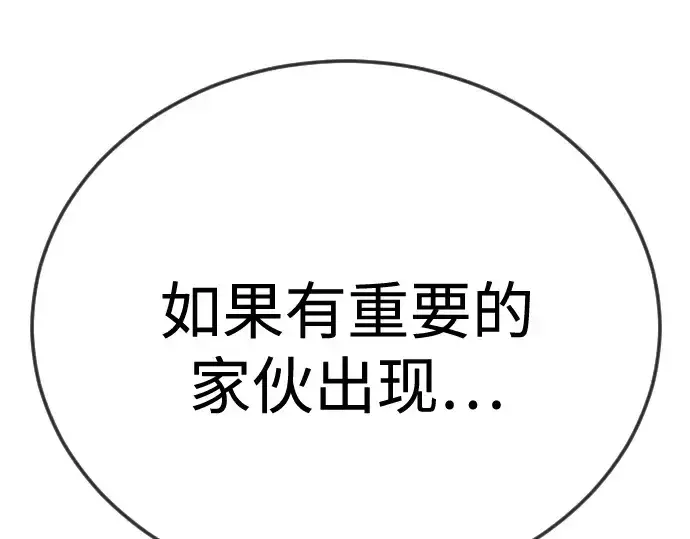 漫画《超人的时代》第二季 第133话第327张图