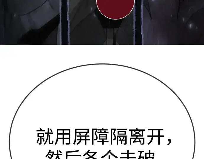 漫画《超人的时代》第二季 第133话第329张图