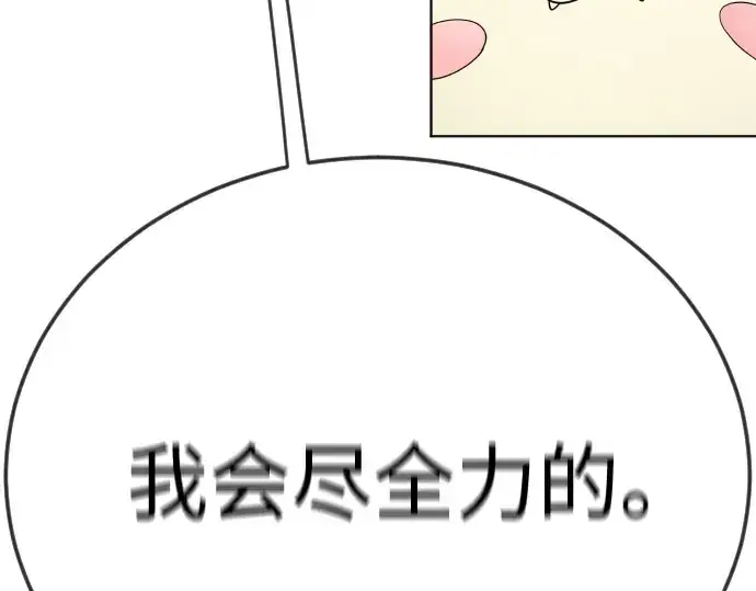 漫画《超人的时代》第二季 第133话第343张图