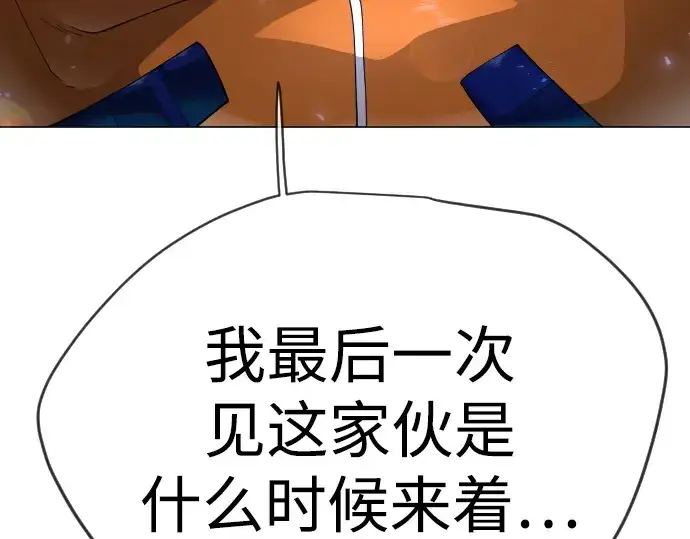 漫画《超人的时代》第二季 第133话第50张图