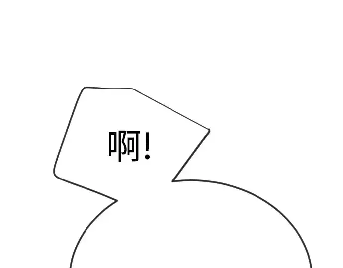 漫画《超人的时代》第二季 第133话第55张图