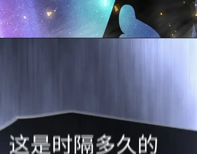 漫画《超人的时代》第二季 第133话第6张图