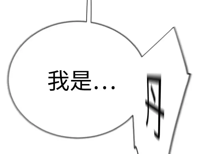 漫画《超人的时代》第二季 第133话第63张图