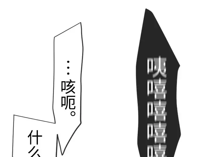 漫画《超人的时代》第二季 第133话第68张图
