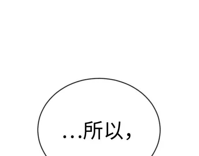 漫画《超人的时代》第二季 第133话第73张图