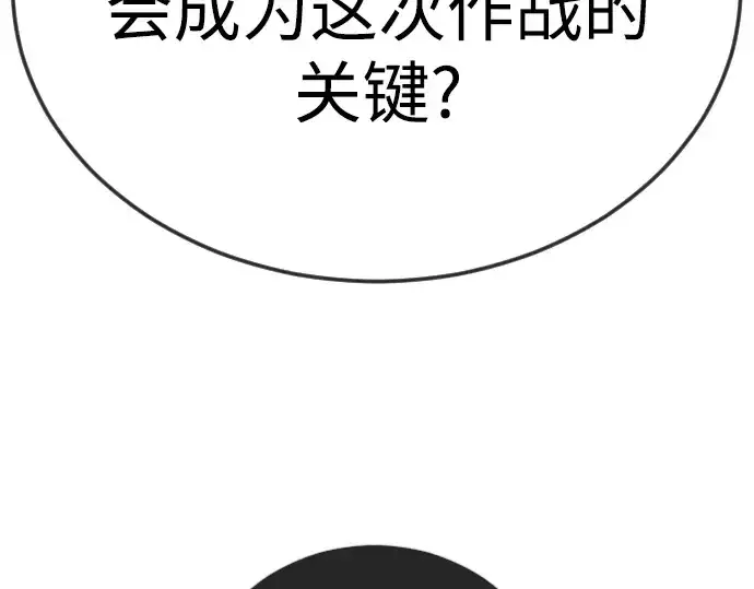 漫画《超人的时代》第二季 第133话第77张图