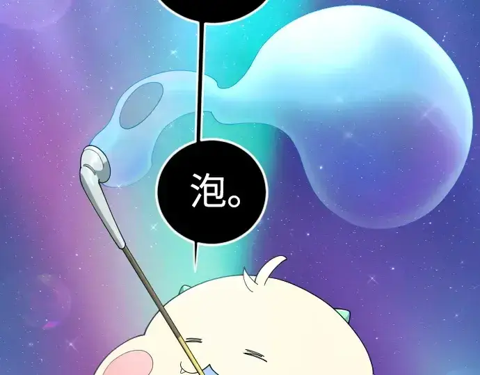漫画《超人的时代》第二季 第133话第82张图