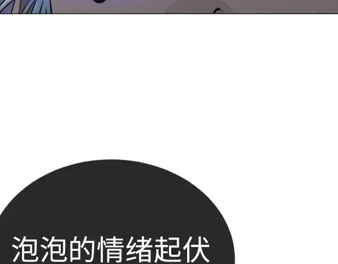 漫画《超人的时代》第二季 第133话第92张图