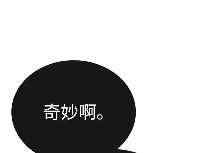 漫画《超人的时代》第二季 第134话第103张图