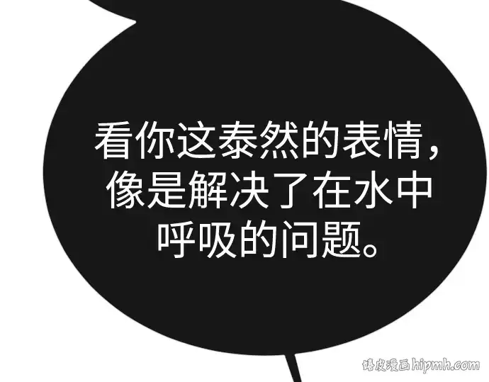 漫画《超人的时代》第二季 第134话第104张图