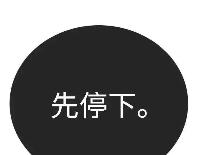 漫画《超人的时代》第二季 第134话第167张图