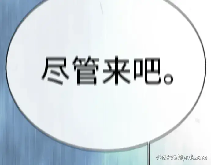 漫画《超人的时代》第二季 第134话第176张图