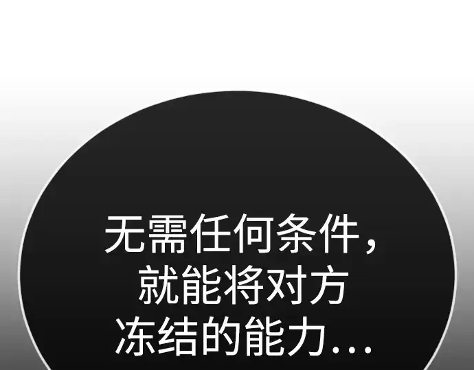 漫画《超人的时代》第二季 第134话第182张图