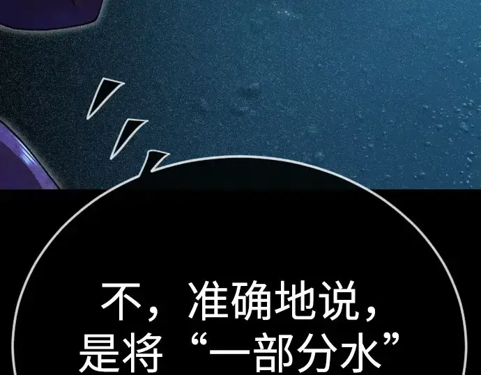 漫画《超人的时代》第二季 第134话第185张图