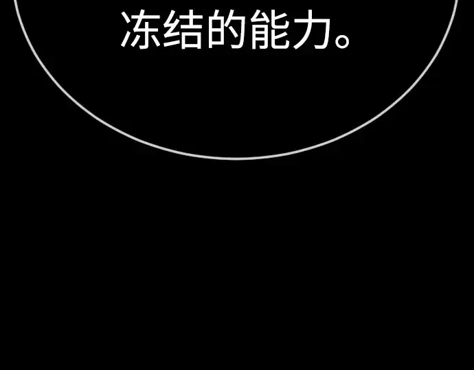 漫画《超人的时代》第二季 第134话第186张图