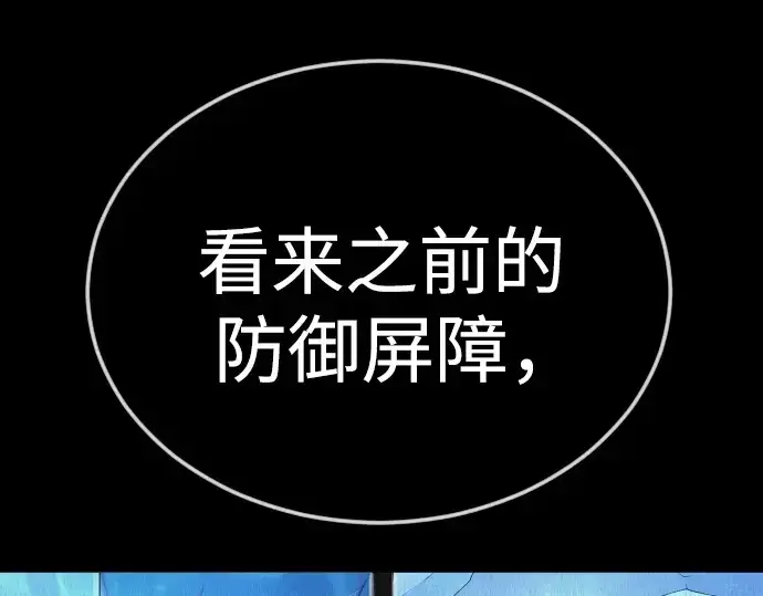 漫画《超人的时代》第二季 第134话第187张图