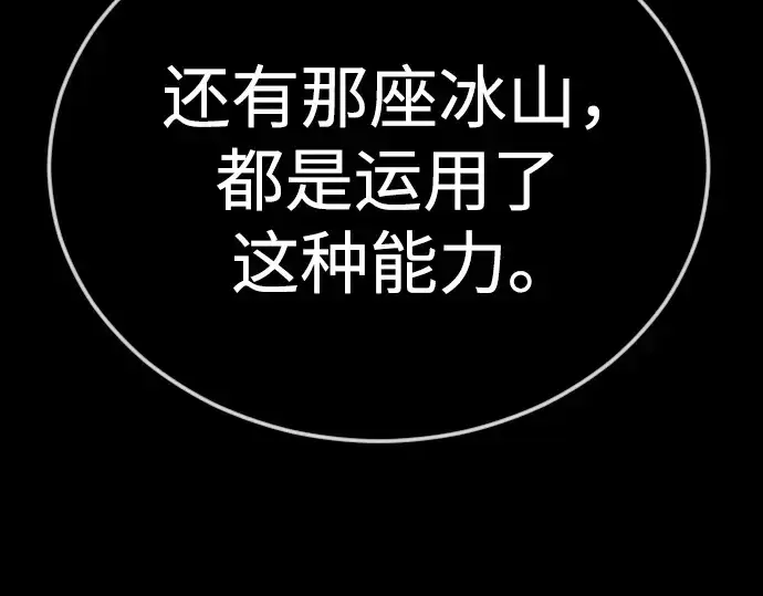 漫画《超人的时代》第二季 第134话第190张图