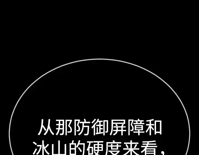 漫画《超人的时代》第二季 第134话第191张图