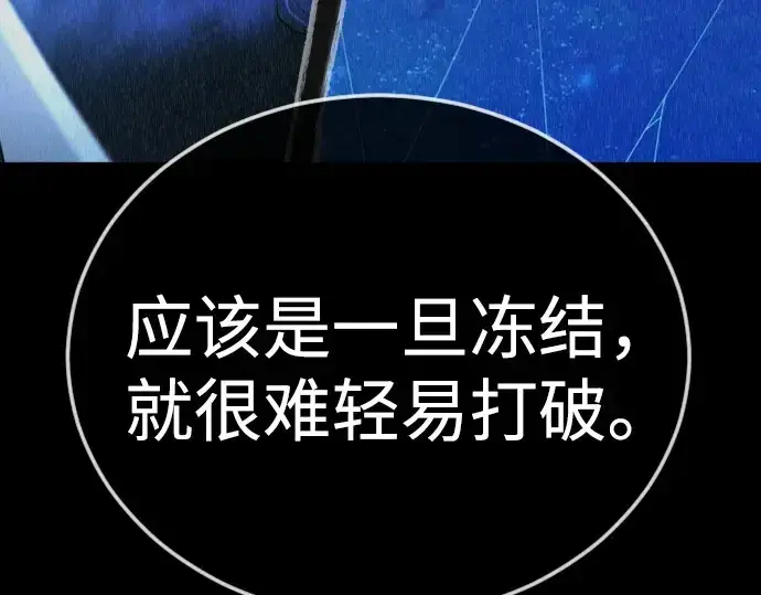 漫画《超人的时代》第二季 第134话第194张图
