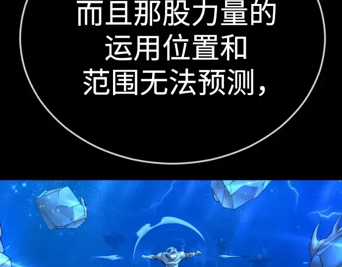 漫画《超人的时代》第二季 第134话第196张图