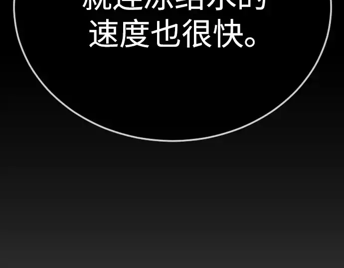 漫画《超人的时代》第二季 第134话第199张图