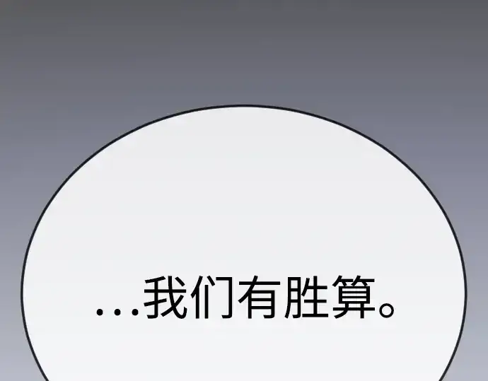 漫画《超人的时代》第二季 第134话第222张图